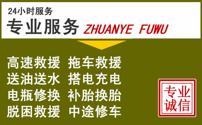 新能源汽车保有量攀升，泸州道路救援行业未来发展新趋势解析