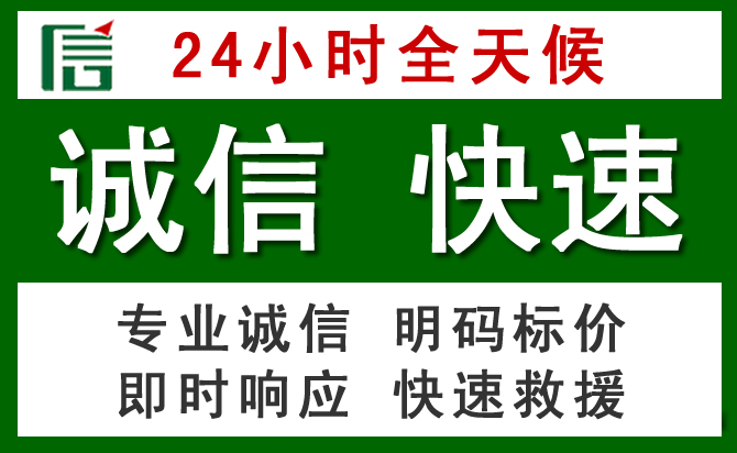 泸州汽车救援
