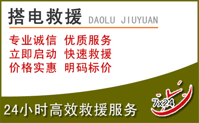泸州汽车道路救援