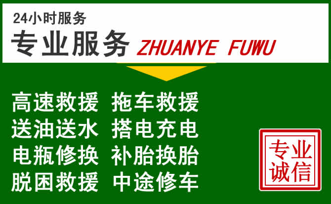 泸州附近汽车道路救援